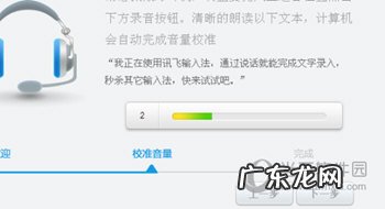 怎么启用讯飞输入法 讯飞输入法怎么开启语音输入