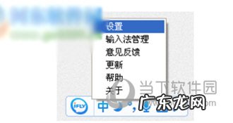 怎么启用讯飞输入法 讯飞输入法怎么开启语音输入