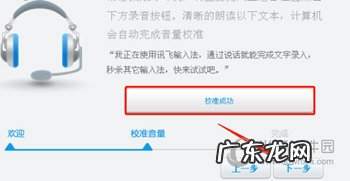 怎么启用讯飞输入法 讯飞输入法怎么开启语音输入