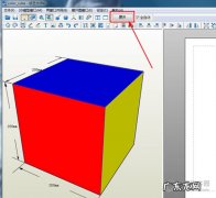 纸艺大师怎么建模 纸艺大师如何展开模型