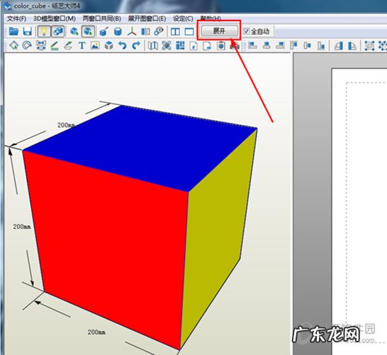 纸艺大师怎么建模 纸艺大师如何展开模型