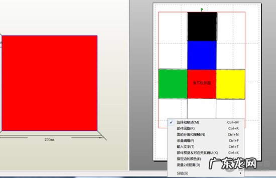 纸艺大师怎么建模 纸艺大师如何展开模型