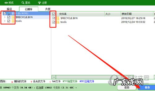 闪电恢复软件恢复出来的数据不能用 闪灵数据恢复软件恢复删除数据方法