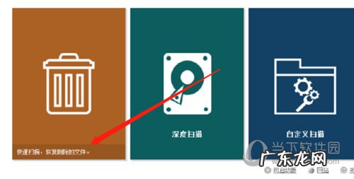 闪电恢复软件恢复出来的数据不能用 闪灵数据恢复软件恢复删除数据方法