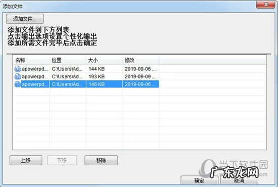 ApowerPDF怎么创建PDF文件