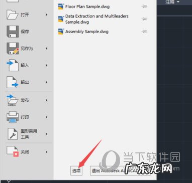 cad证书补办 AutoCAD2020怎么取消自动检查证书更新