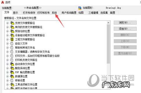 cad证书补办 AutoCAD2020怎么取消自动检查证书更新