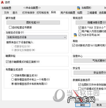 cad证书补办 AutoCAD2020怎么取消自动检查证书更新