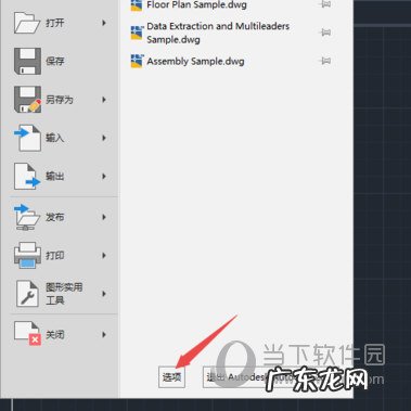 cad2018硬件加速开不了 AutoCAD2020如何关闭硬件加速