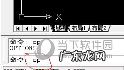 cad怎么设置图框模板 AutoCAD2020怎么设置模板