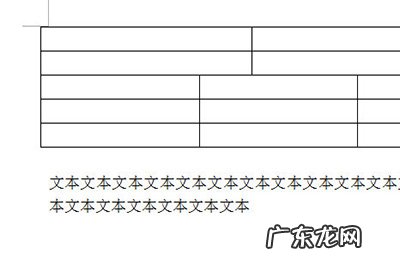 word表格怎么合并在一起 Word表格怎么合并
