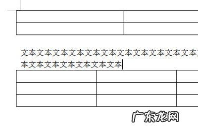 word表格怎么合并在一起 Word表格怎么合并