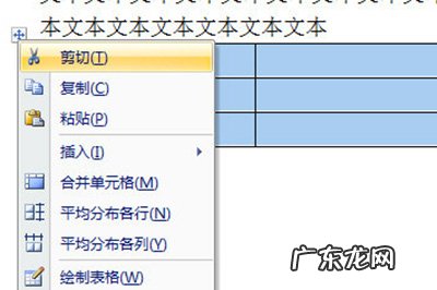 word表格怎么合并在一起 Word表格怎么合并