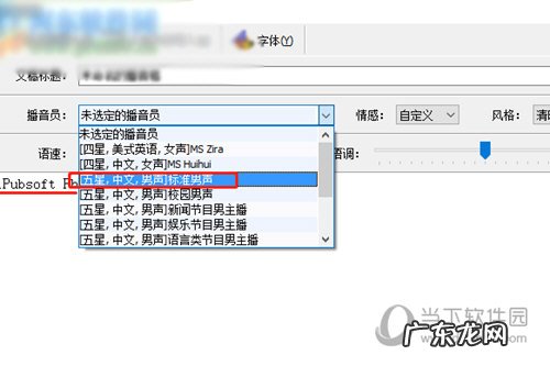 把文字转换成语音软件 文字转语音全能王如何把文档转换成语音