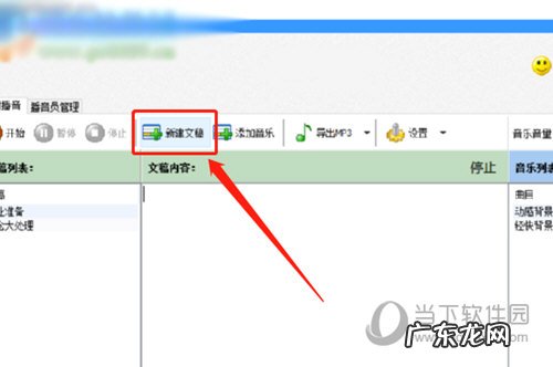 把文字转换成语音软件 文字转语音全能王如何把文档转换成语音