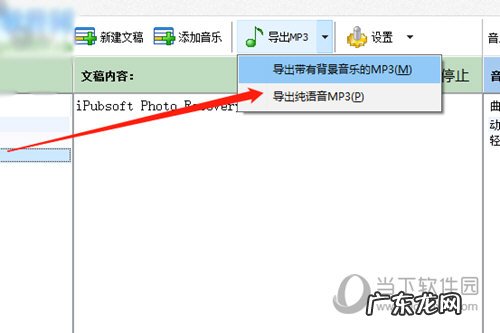 把文字转换成语音软件 文字转语音全能王如何把文档转换成语音