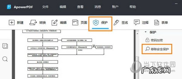 ApowerPDF无法编辑PDF文档解决方法