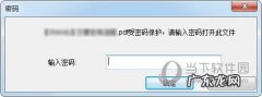 ApowerPDF无法编辑PDF文档解决方法