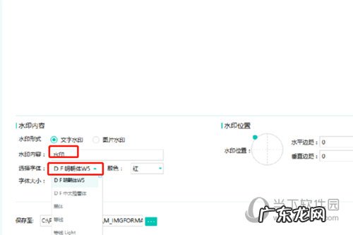 图片批量添加时间水印 转转大师怎么批量添加图片水印