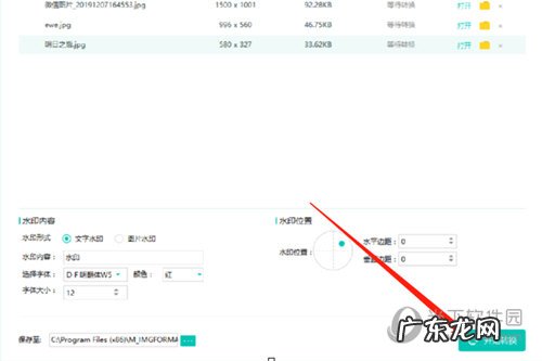 图片批量添加时间水印 转转大师怎么批量添加图片水印