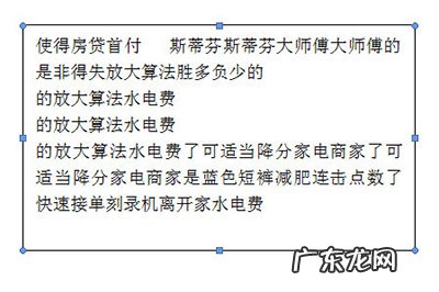 根据文本框自动调整大小 Word文本框怎么自动调整大小