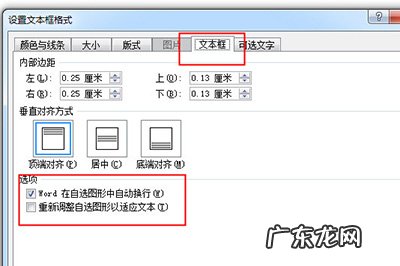 根据文本框自动调整大小 Word文本框怎么自动调整大小