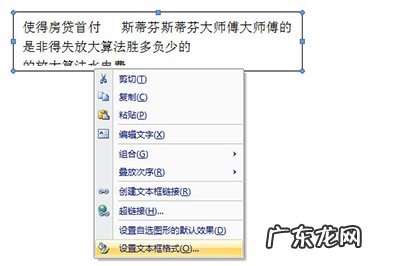 根据文本框自动调整大小 Word文本框怎么自动调整大小