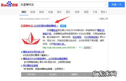 迅雷赚钱宝现在还赚吗 迅雷赚钱宝怎么赚钱,迅雷赚钱宝预约购买方法,迅雷赚钱宝官网