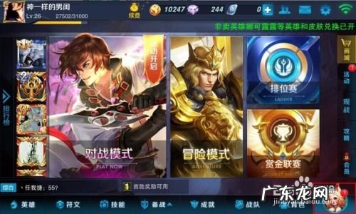 王者荣耀快速上分方法 王者荣耀快速赚钱攻略,手机打字赚钱一单一结