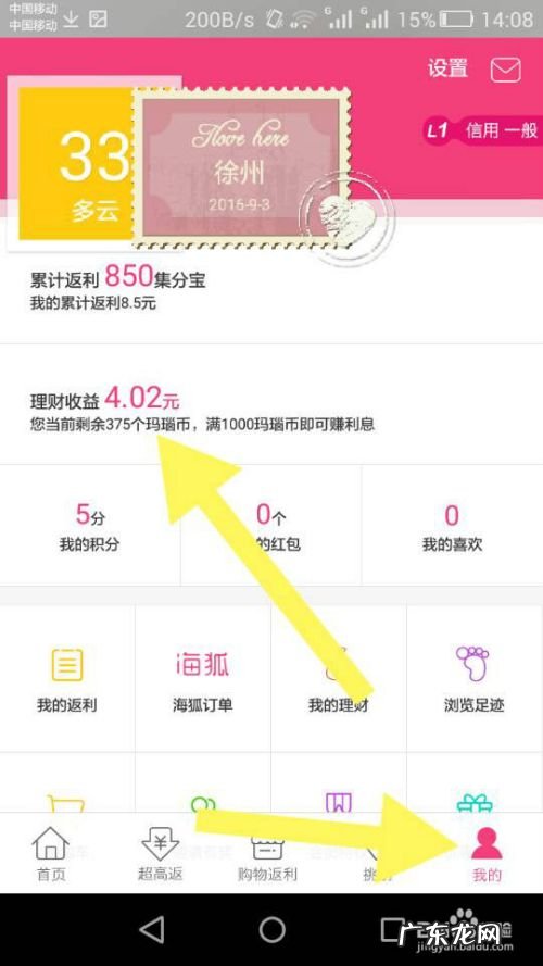 微信签到赚钱是真的吗 手机如何快去签到免费快速赚钱,光签到就能赚钱的软件