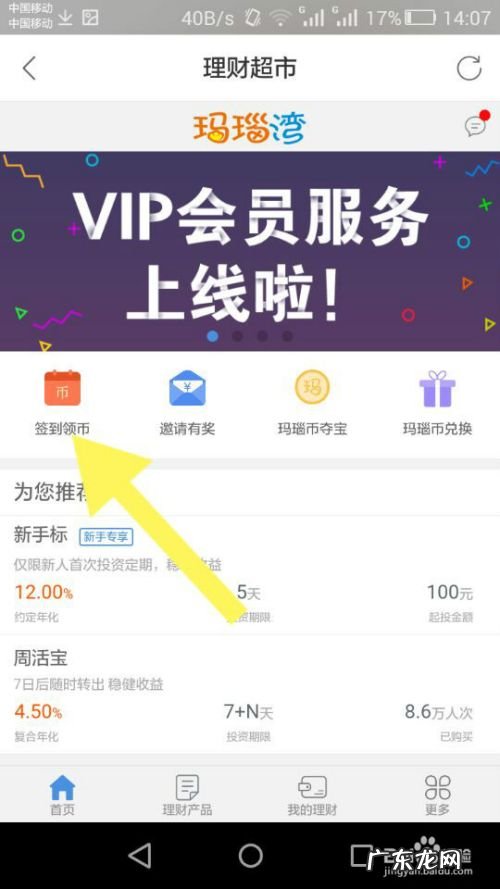 微信签到赚钱是真的吗 手机如何快去签到免费快速赚钱,光签到就能赚钱的软件