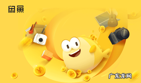 100闲鱼币等于多少钱?如何获得闲鱼币?