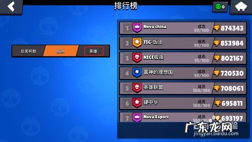 荒野乱斗如何查看排行榜