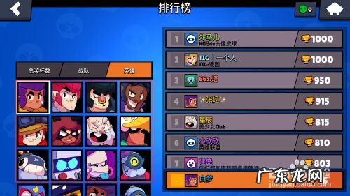 荒野乱斗如何查看排行榜