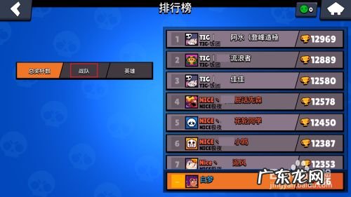 荒野乱斗如何查看排行榜