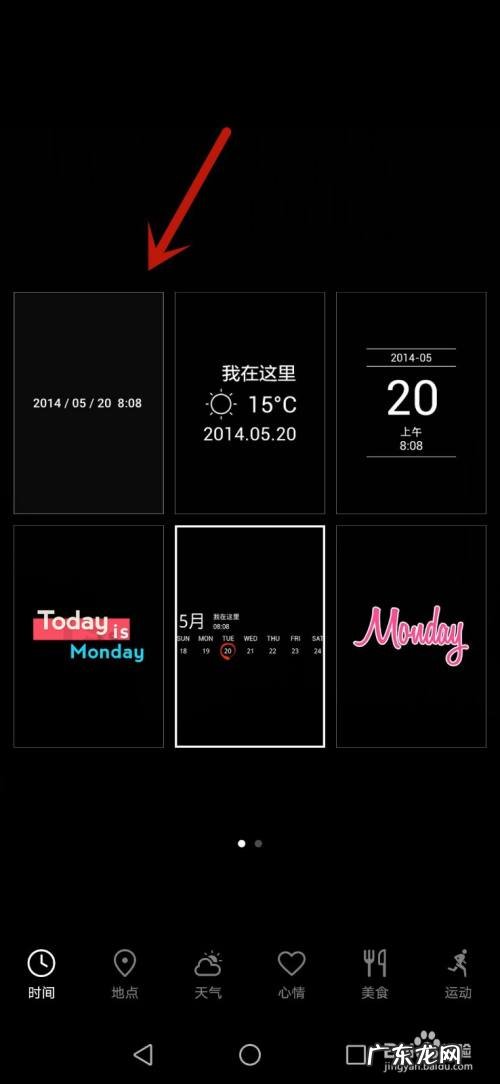 华为手机拍照怎么显示时间地点