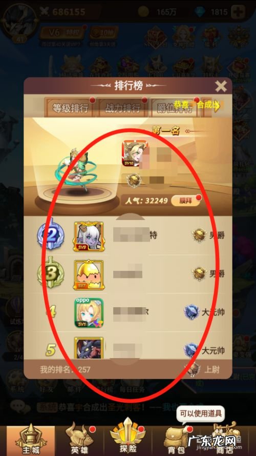 天命起源如何查看排行榜