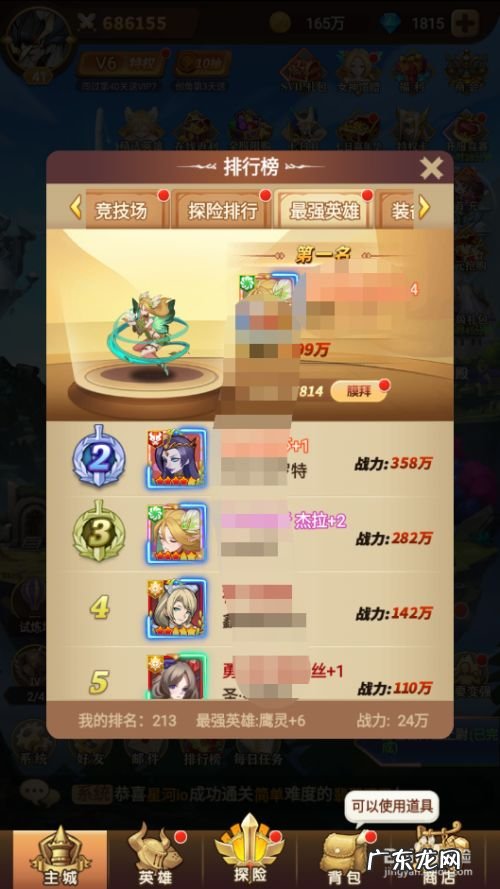 天命起源如何查看排行榜