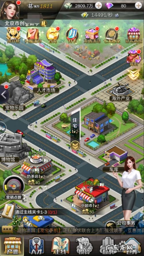 商道高手如何查看排行榜