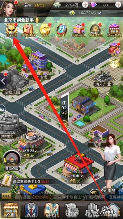 商道高手如何查看排行榜