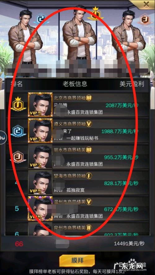 商道高手如何查看排行榜