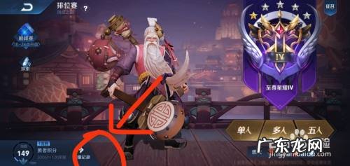 王者荣耀排位赛排行榜