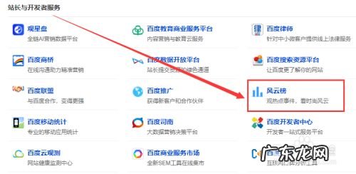 如何查看百度搜索的排行榜