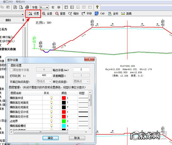道路勘测横断面图怎么画 道路测设大师如何画横断面图