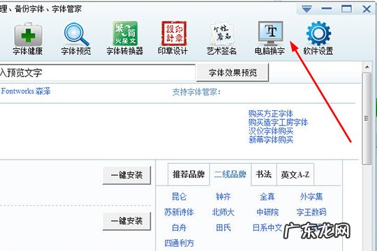 字体管家怎么换字体vivo 字体管家怎么换字体