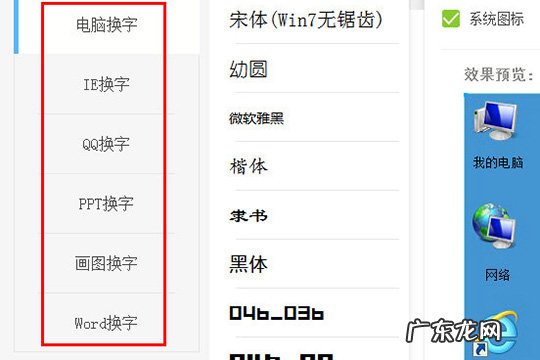 字体管家怎么换字体vivo 字体管家怎么换字体