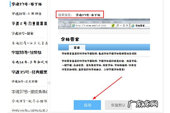 字体管家怎么换字体vivo 字体管家怎么换字体