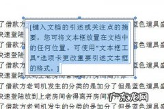 word文档图片怎么固定位置 Word图片怎么固定位置