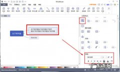 mindmaster怎么放大字体 MindMaster怎么设置字体大小