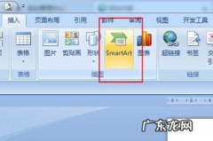 word文字和图片怎么排版好看 Word图片怎么排版好看